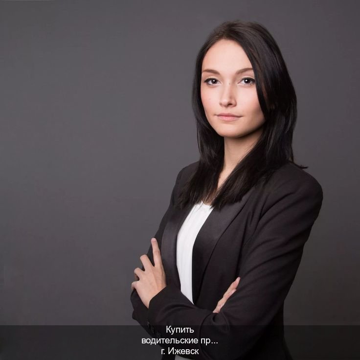 Оформление ВУ в г. Ижевск (Купить водительские права на спецтехнику в Ижевске — Через автошколы) - инструктор Максим 17