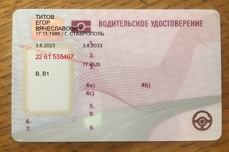 Помощь с документы в г. Ижевск (Купить дубликат прав при лишении в Ижевске — Белая схема) - пример бланка 99 Помощь с документы в г. Ижевск (Купить дубликат прав при лишении в Ижевске — Белая схема) - пример бланка 99