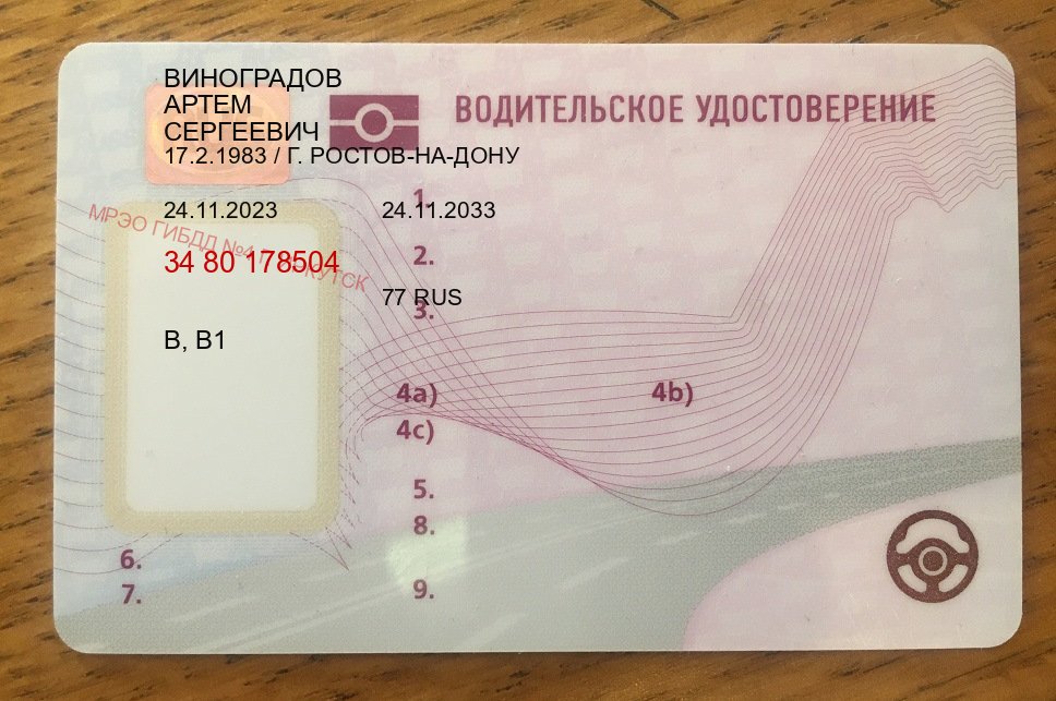 Получить ВУ в г. Ижевск (Купить водительские права категории B в Ижевске — Анонимно и надежно) - пример бланка 72 Получить ВУ в г. Ижевск (Купить водительские права категории B в Ижевске — Анонимно и надежно) - пример бланка 72