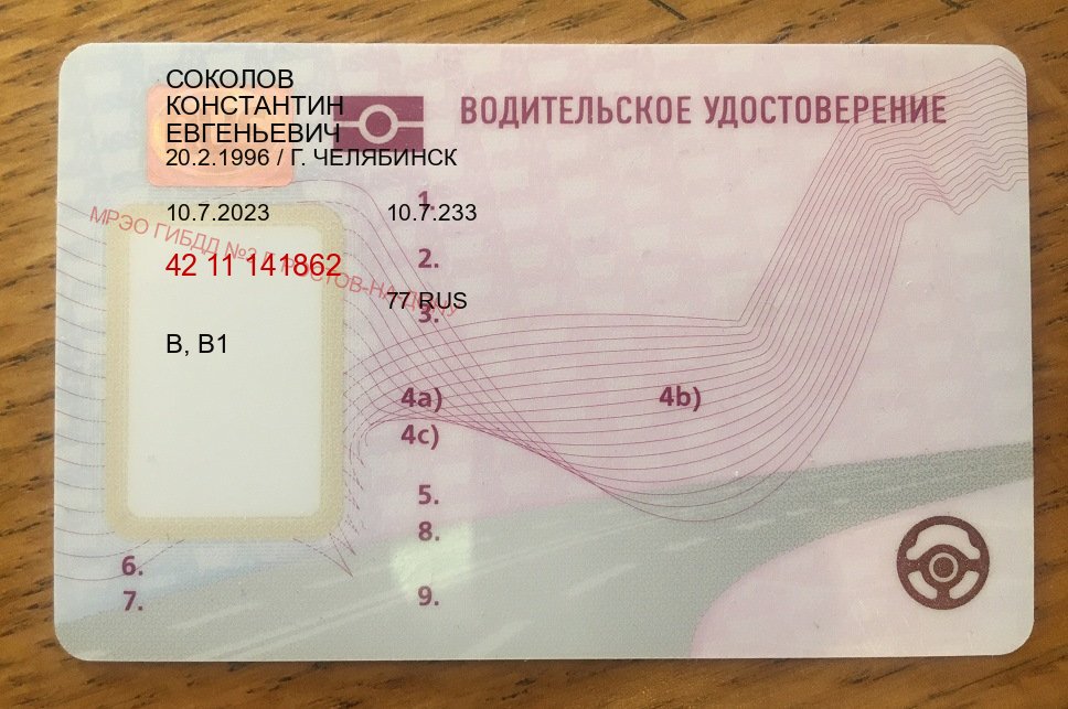 Помощь с удостоверение в г. Ижевск (Купить водительские права на спецтехнику в Ижевске — Через автошколы) - пример бланка 48 Помощь с удостоверение в г. Ижевск (Купить водительские права на спецтехнику в Ижевске — Через автошколы) - пример бланка 48