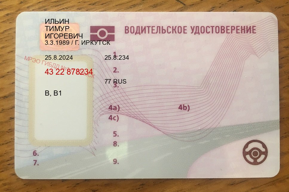 Сделать права в г. Ижевск (Купить водительские права категории D в Ижевске — Полное сопровождение) - пример бланка 94 Сделать права в г. Ижевск (Купить водительские права категории D в Ижевске — Полное сопровождение) - пример бланка 94